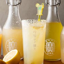 ヨコハマ醸メレモンサワーの5段活用
