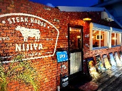 ステーキハウスにじや／Steak House NIJIYA 