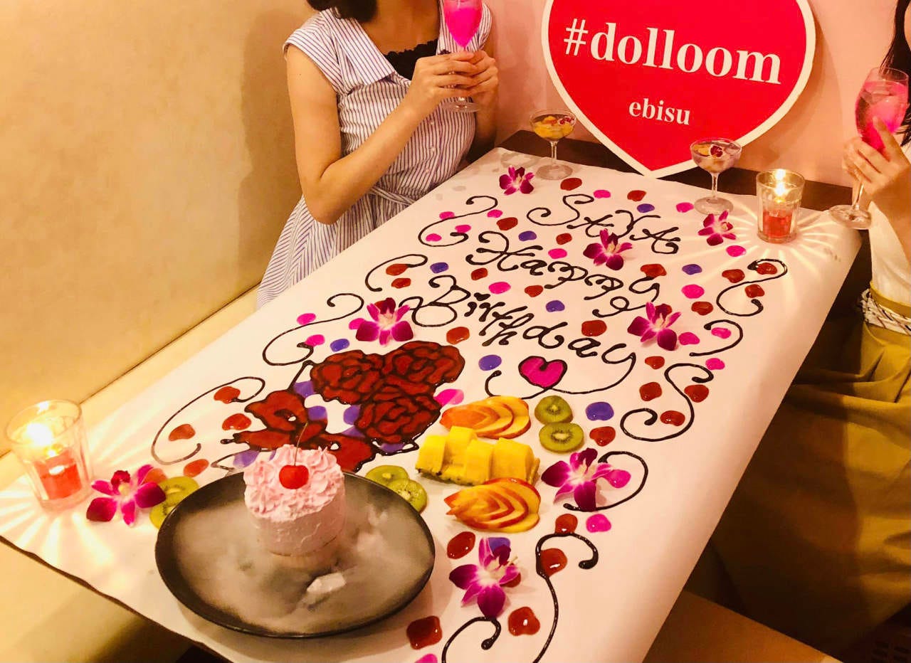 誕生日 テーブルアート Dolloom ドールーム 恵比寿 コース 2h飲み放題付 感動のテーブルアート アニバーサリーコース 11品 記念日6980円 6580円 ぐるなび
