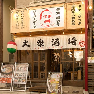 酒場じぇいむす 山科駅前店 こだわり情報1 ぐるなび