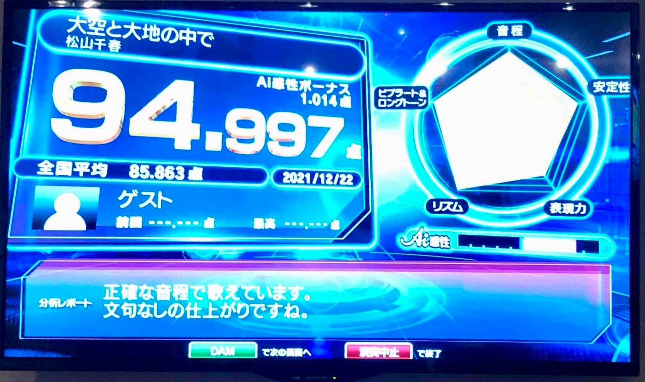 カラオケステージかえる（枚方・交野/カラオケ（カラオケボックス