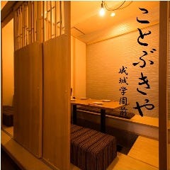 忘年会 新年会特集 千歳船橋 成城学園前 忘年会 新年会におすすめのお店 ぐるなび