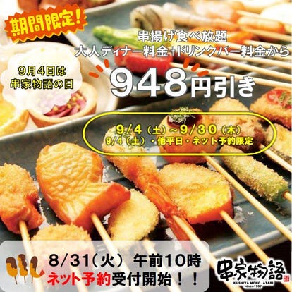 イオンモール草津周辺のレストラン ディナーでおすすめしたい人気のお店 ぐるなび