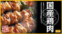 Torikizoku Tomioten Nara City Izakaya Japanese Style Pub Gurunavi Restaurant Guide