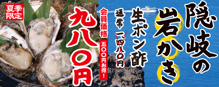 寿司居酒屋 すなおや 新大阪店