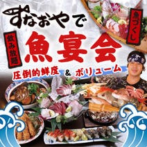 新大阪駅 居酒屋 3 000円以内 おすすめ人気レストラン ぐるなび