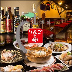 りんごの樹