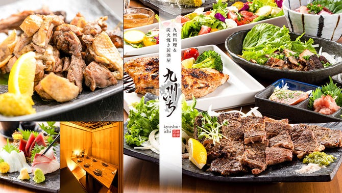 九州料理 炭火焼き居酒屋 九州いち 北朝霞台店 朝霞 居酒屋 ぐるなび