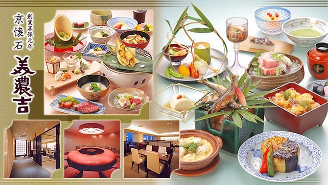 京懐石 美濃吉 天満橋店 天満橋 懐石 懐石料理 ぐるなび