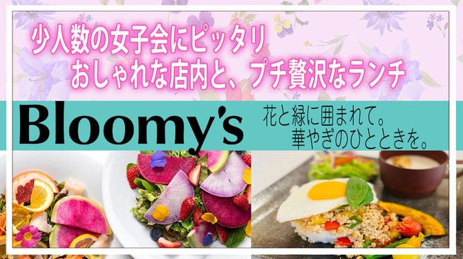 Hana Cafe Wedding Bloomy S 牛久店 牛久 龍ケ崎 阿見 スイーツ ぐるなび Hana Cafe Wedding Bloomy S 牛久店 牛久 龍ケ崎 阿見 スイーツ ぐるなび