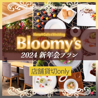 Hana Cafe ＆ Wedding Bloomy’s 牛久店 こだわりの画像