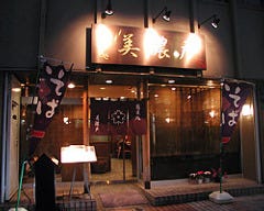 美濃戸 