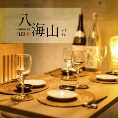 八海山バル TAKA 新丸子店