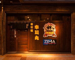 幸陽丸_