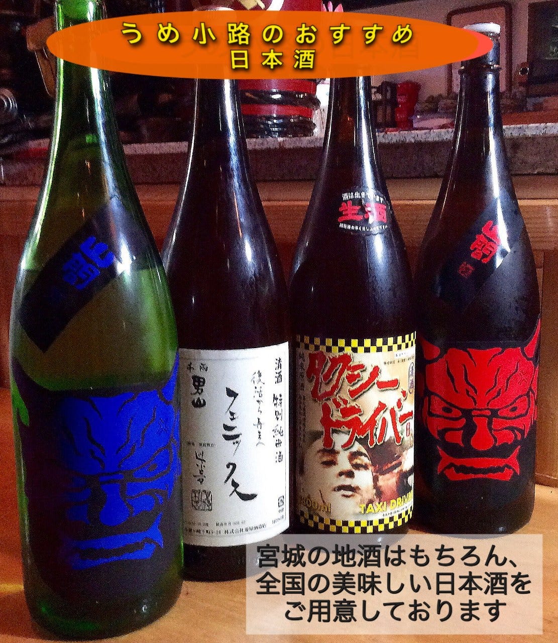 壹錢屋善平相片 仙台 居酒屋 Gurunavi 日本美食餐廳指南