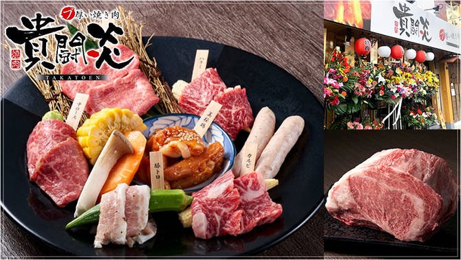 焼肉 貴闘炎 八丁堀店 八丁堀 焼肉 ぐるなび 焼肉 貴闘炎 八丁堀店 八丁堀 焼肉 ぐるなび