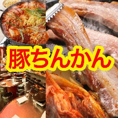 韓国料理＆チーズタッカルビ 豚ちんかん横浜西口店 