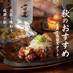 ◼️ 塚田農場 ９０００円 分 - レストラン/食事券