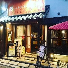 大衆居酒屋 楽市