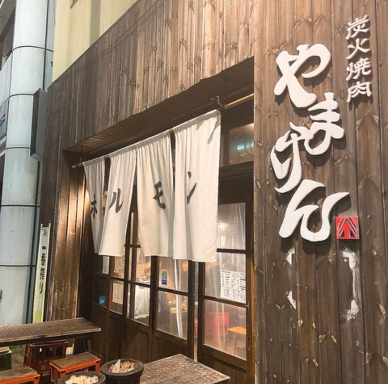 炭火焼肉 やまけん 本店
