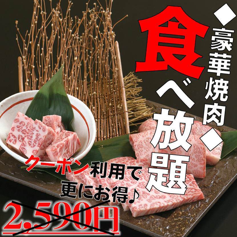 カルビ屋大福 秋田山王店 秋田市 焼肉 ぐるなび
