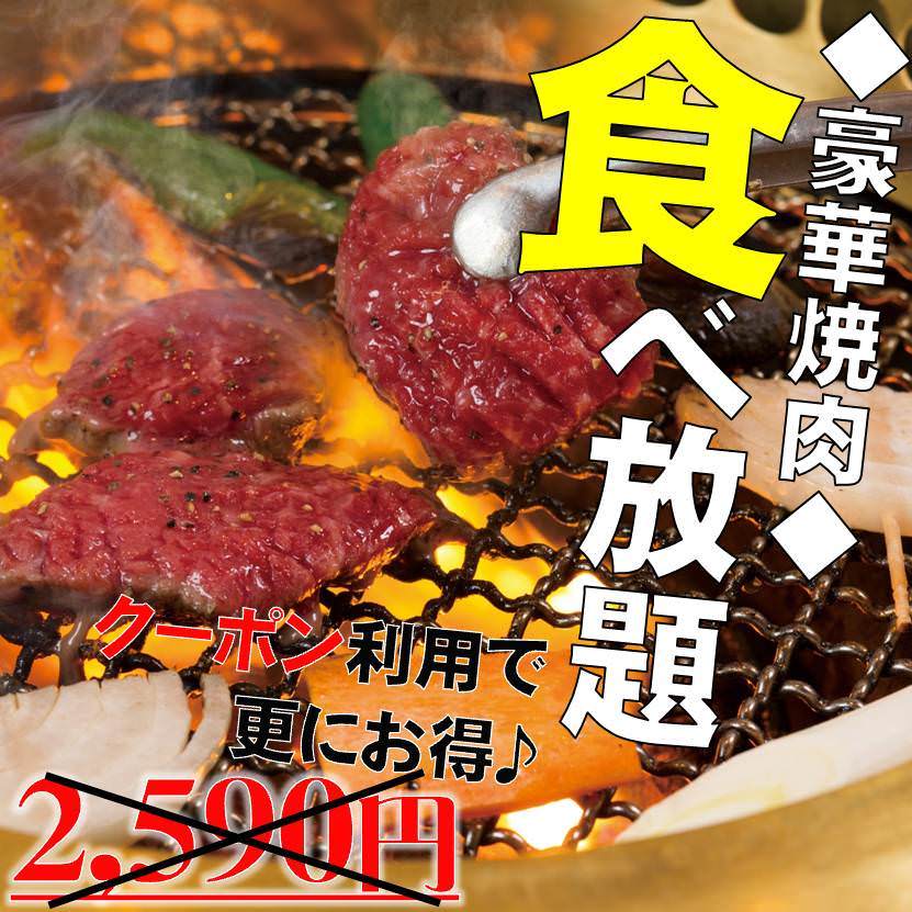 カルビ屋大福 秋田山王店 コース 豪華 牛タン こだわり逸品も食べ放題 満足食べ放題 ぐるなび カルビ屋大福 秋田山王店 コース 豪華 牛タン こだわり逸品も食べ放題 満足食べ放題 ぐるなび