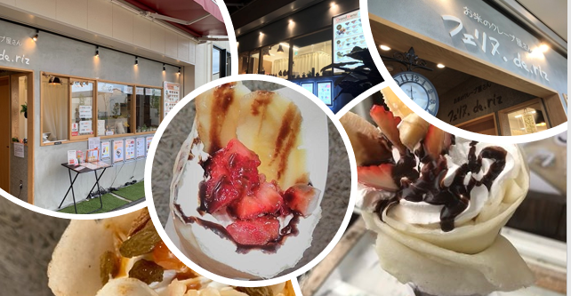フェリヌ．de．riz ブランチ岡山北長瀬店