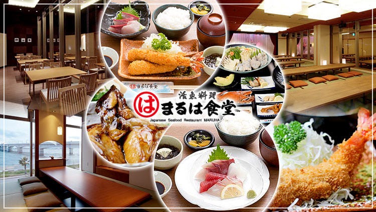 活魚料理 まるは食堂 りんくう常滑店 常滑 知多半島 居酒屋 ぐるなび 活魚料理 まるは食堂 りんくう常滑店 常滑 知多半島 居酒屋 ぐるなび