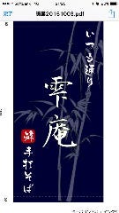 ふわトロお好み焼きともんじゃ焼きの店 葵本店