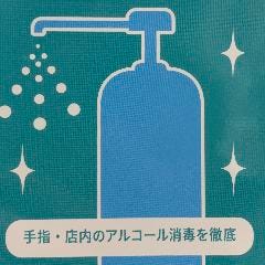 The Bar Breeze Blue ザ バー ブリーズブルー メニュー コロナ対策 ぐるなび