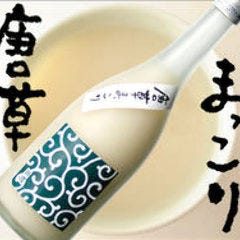 ついに究極の国産まっこり参上！！ 唐草まっこり！！これはやばい！！