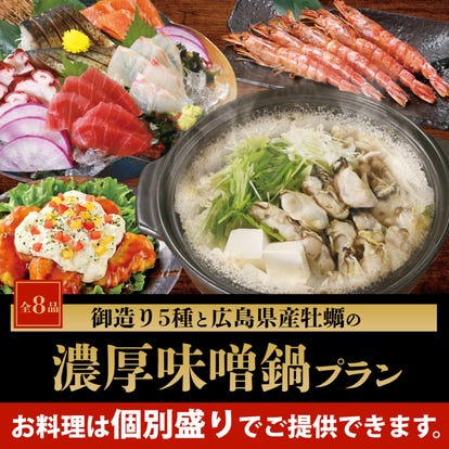 ゆったり個室 鷺沼駅近くの居酒屋でおすすめ 人気の完全個室 ソファー席など ぐるなび