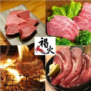 熊本あか牛一頭買い 個室焼肉 褐火 熊本市 焼肉 ぐるなび