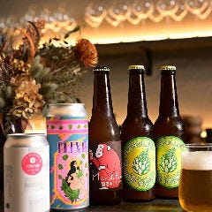 個性的な味わいが特徴のクラフトビールもございます