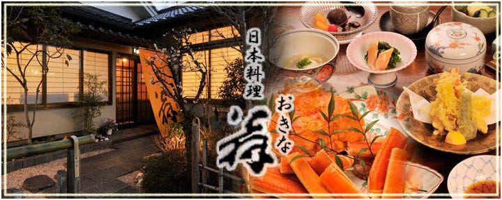 日本料理 翁