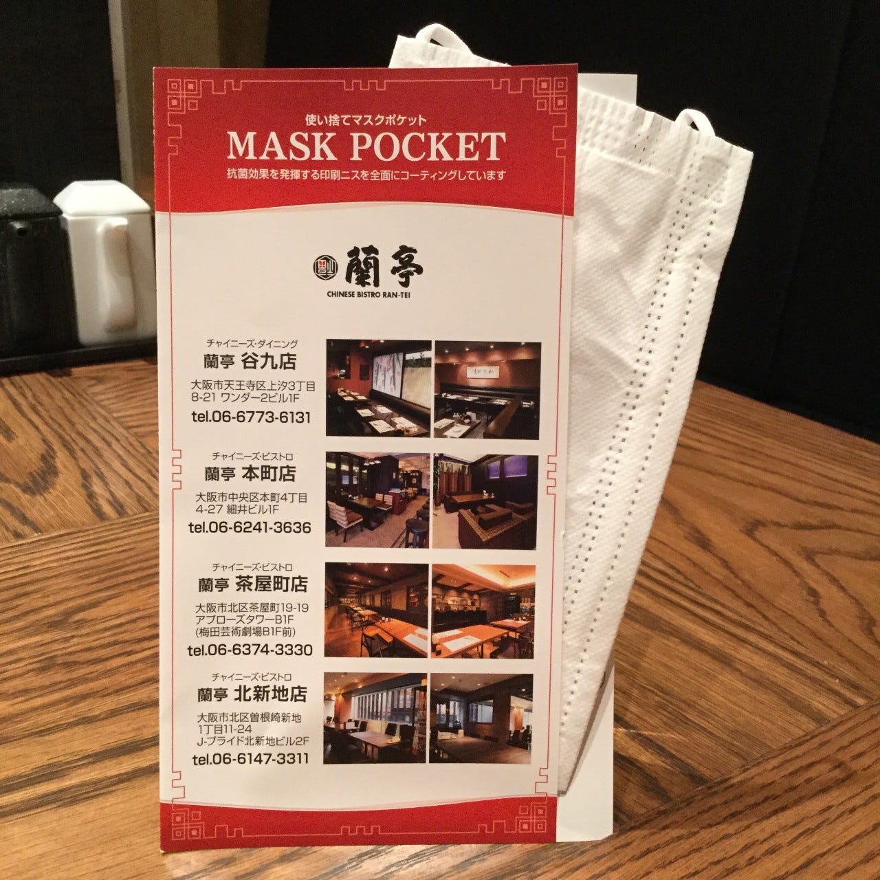 チャイニーズビストロ 蘭亭 茶屋町店 大阪梅田 阪急 中華料理 地域共通クーポン Goo地図