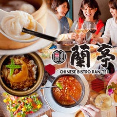 チャイニーズビストロ 蘭亭 茶屋町店 