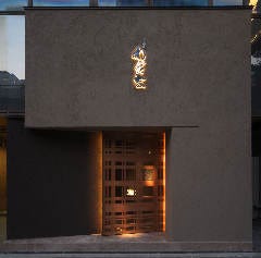 お菜屋 わだ家 新大阪本店