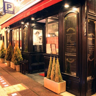 レストラン ル・ミディ  外観の画像