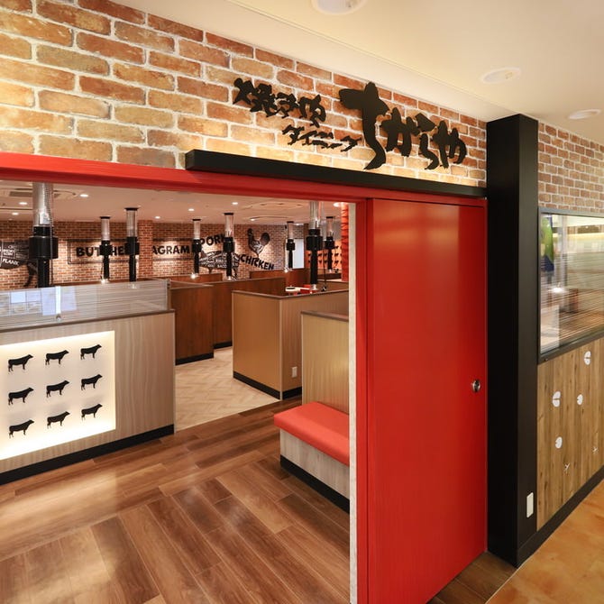 焼き肉ダイニング ちからや 上大岡店 上大岡 弘明寺 焼肉 ぐるなび