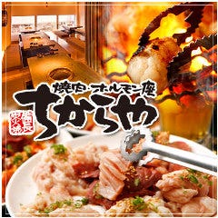 焼肉どうらく 上大岡店