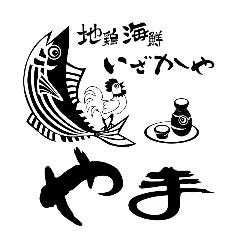 やま