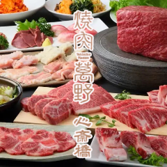 焼肉萬野 心斎橋