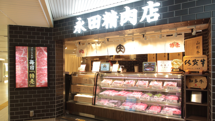 永田精肉店 箕面店（肉屋のハンバーグと炊きたての米）
