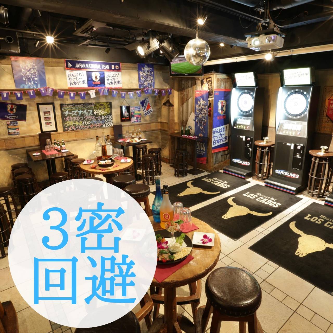 ロスカボス上野御徒町店 御徒町 酒吧 Gurunavi 日本美食餐厅指南 ロスカボス上野御徒町店 御徒町 酒吧 Gurunavi 日本美食餐厅指南