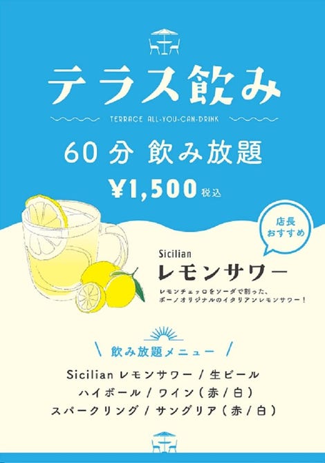 Sicilian Terrace Buono 丸の内店 丸の内 居酒屋 ぐるなび Sicilian Terrace Buono 丸の内店 丸の内 居酒屋 ぐるなび