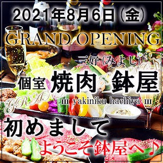 豊田 ランチ 焼肉 食べ放題メニュー おすすめ人気レストラン ぐるなび 豊田 ランチ 焼肉 食べ放題メニュー おすすめ人気レストラン ぐるなび