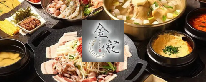 金家 調布店