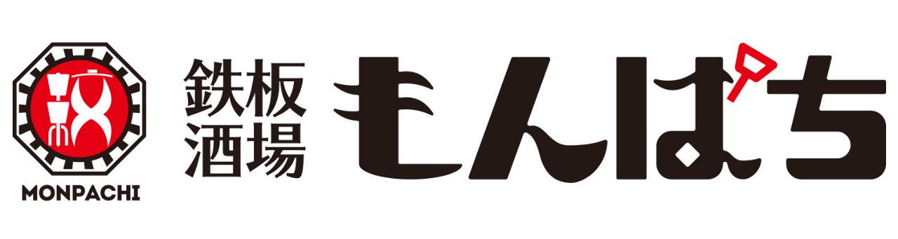 もんぱち 茂原 铁板烧 Gurunavi 日本美食餐厅指南