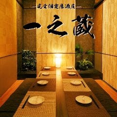 忘年会 新年会特集 仙台駅西口 忘年会 新年会におすすめのお店 ぐるなび
